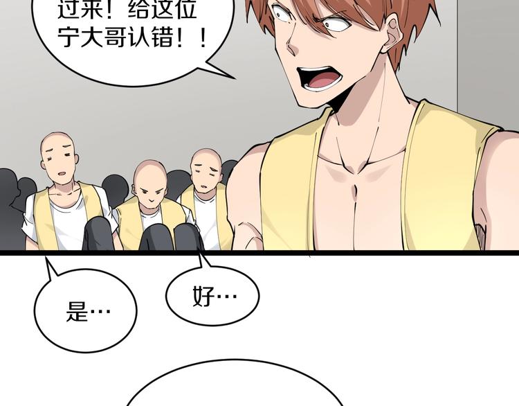 第109话 凡老爷也是个爽快人75