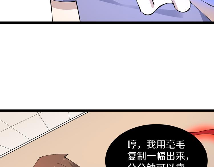 第127话 大圣的毫毛77