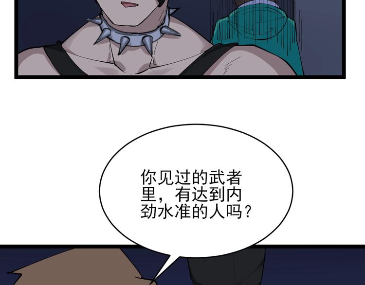 第112话 躲子弹，没那么难！76