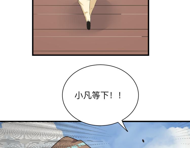 第239话 凤凰涅槃93