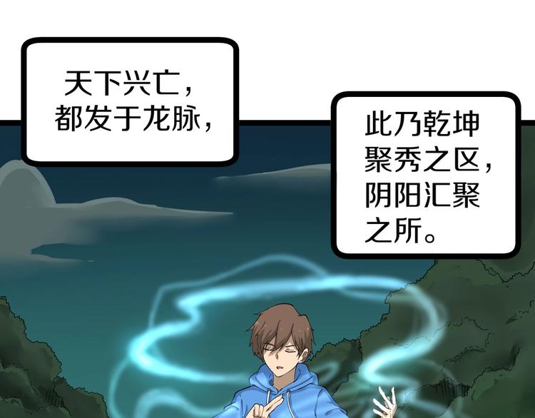 第30话 埋龙谷17