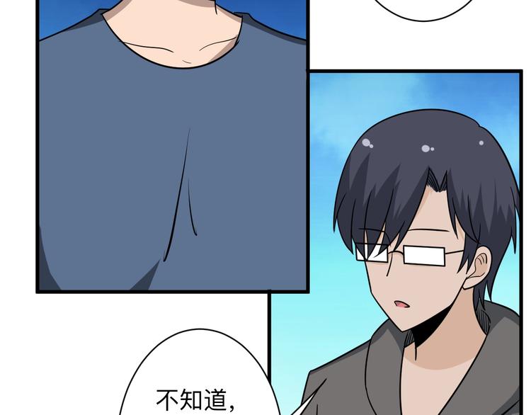 第205话 人靠衣服马靠鞍58