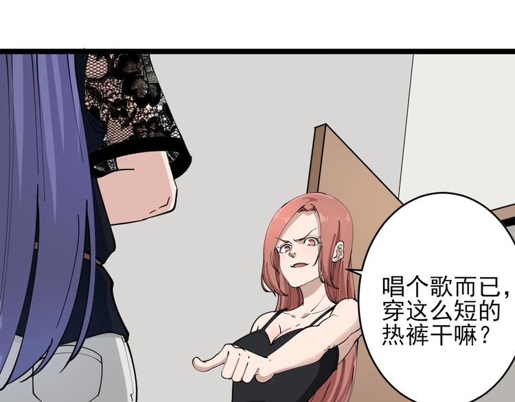 第104话 恶毒的女人！79