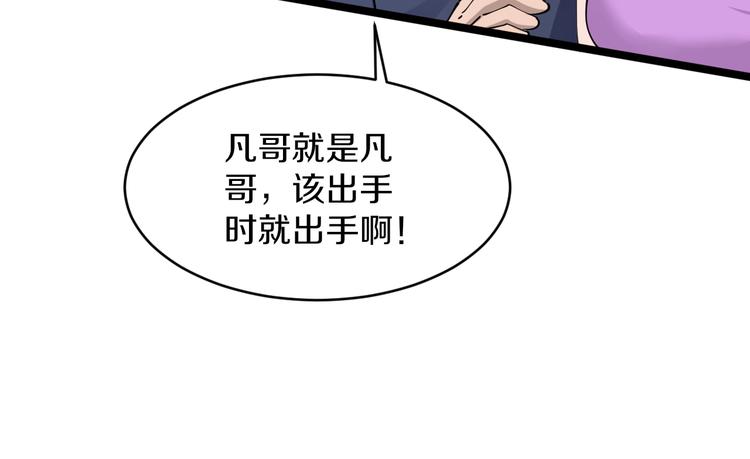 第71话 就踏马你叫O4K啊？19