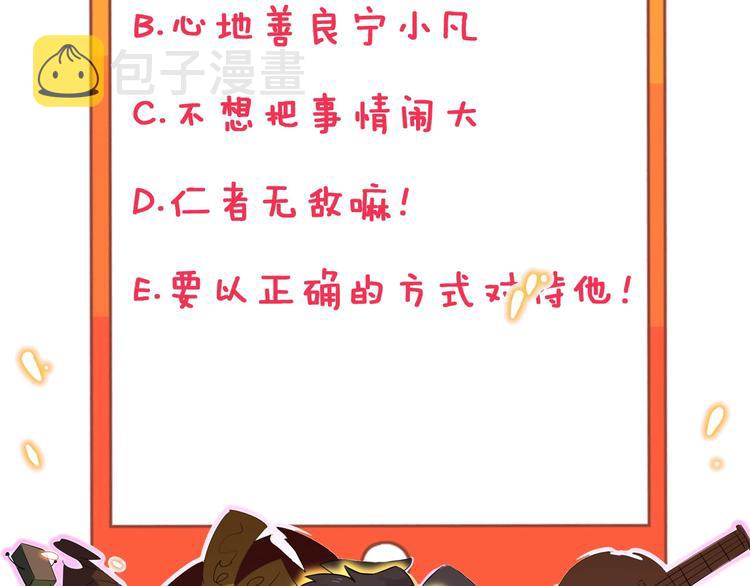 第111话 证据到手！119