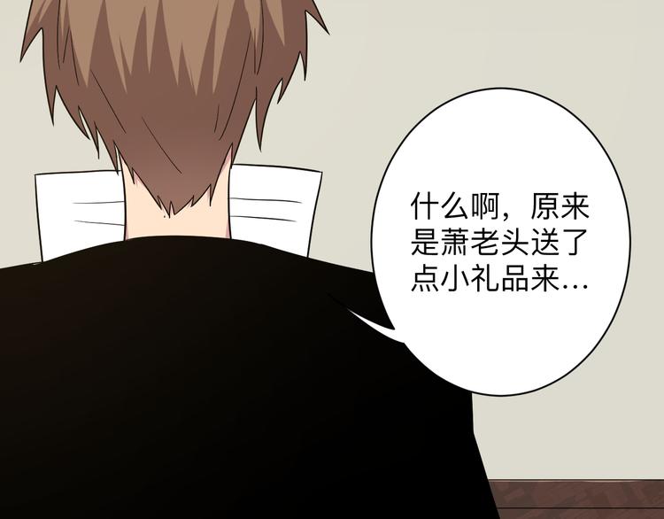 第230话 小白脸8