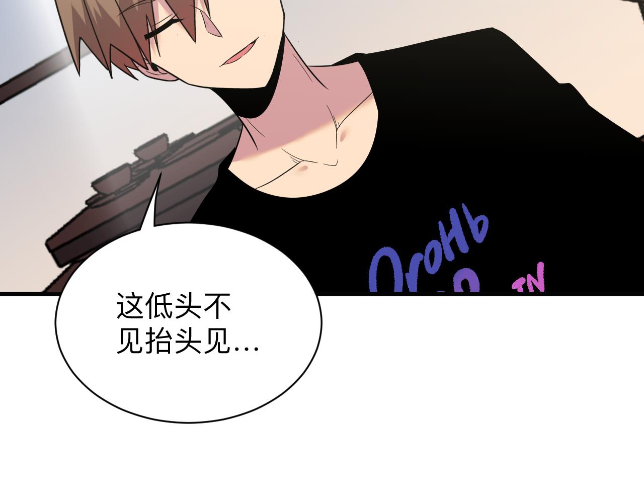 第251话 请你喝茶19