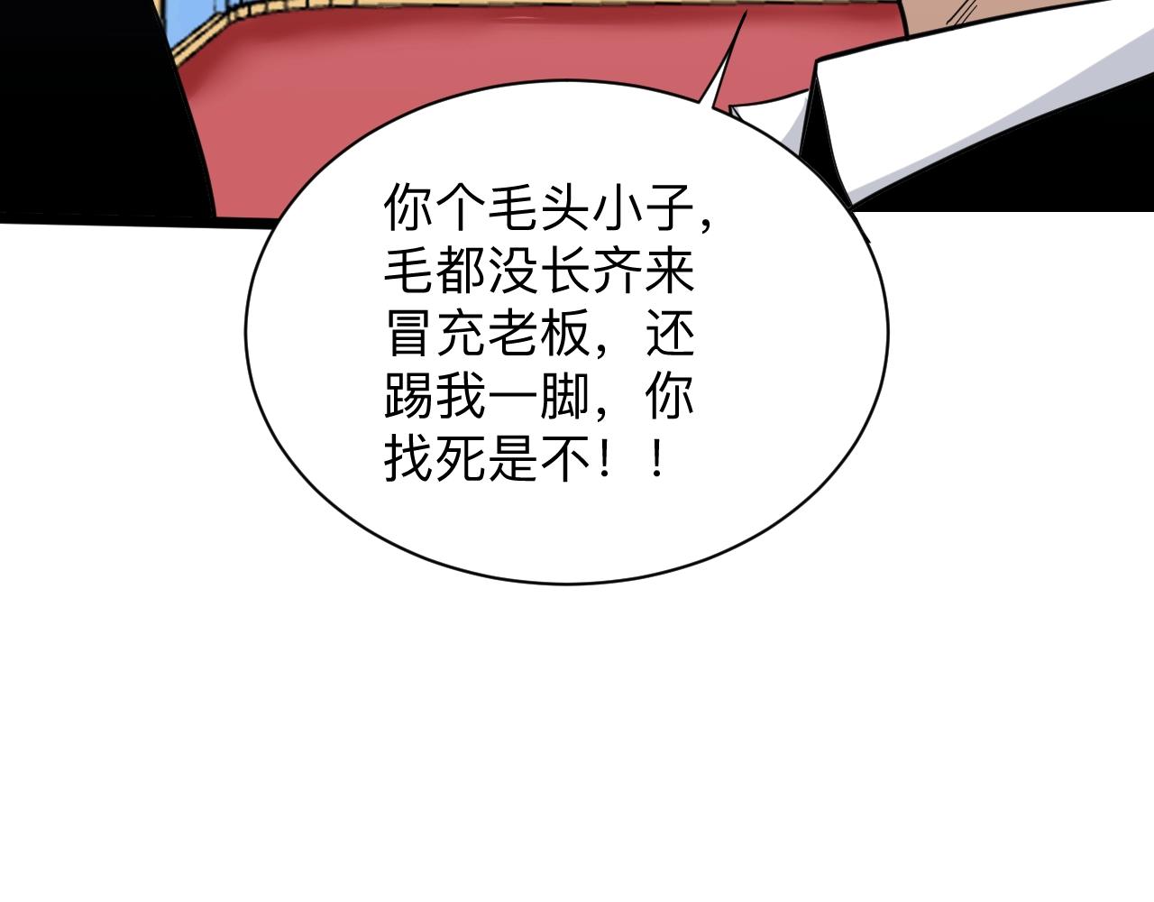 第271话 谁是老板？49