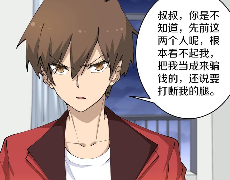 第86话 “真香”38