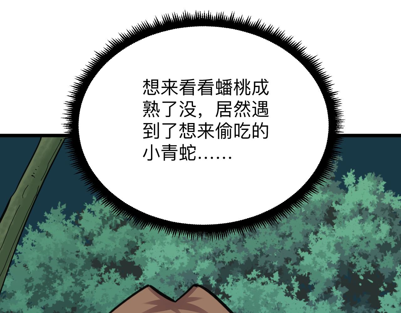 第291话 好好陪她88