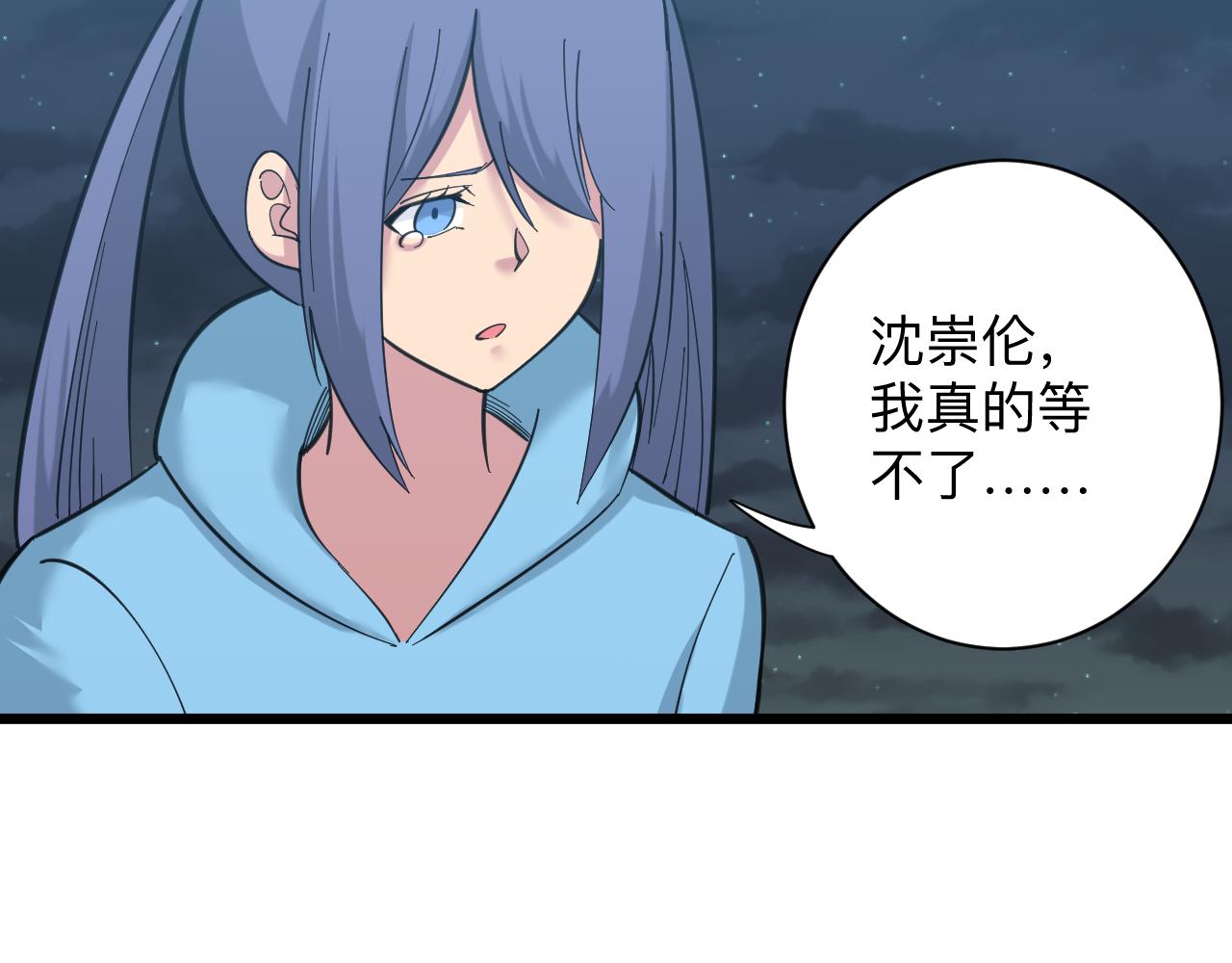 第324话 沦落风尘109
