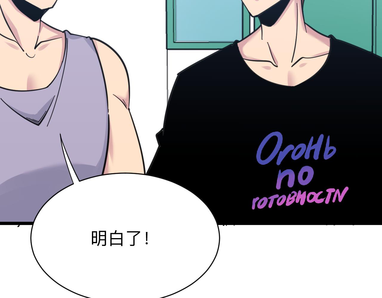 第300话 看我手段90