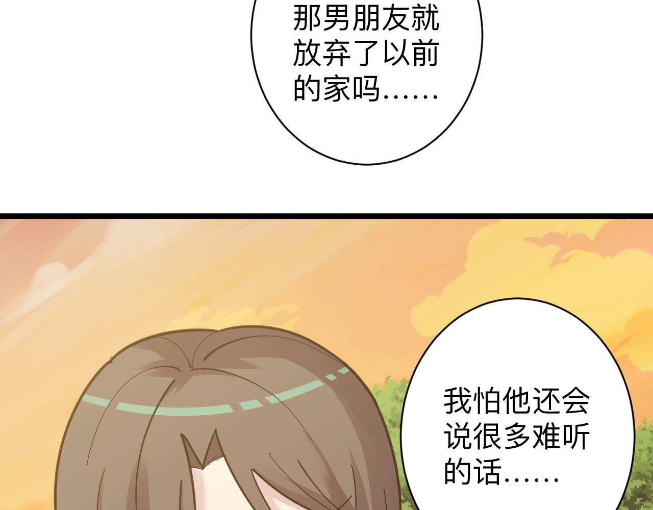 第291话 好好陪她23