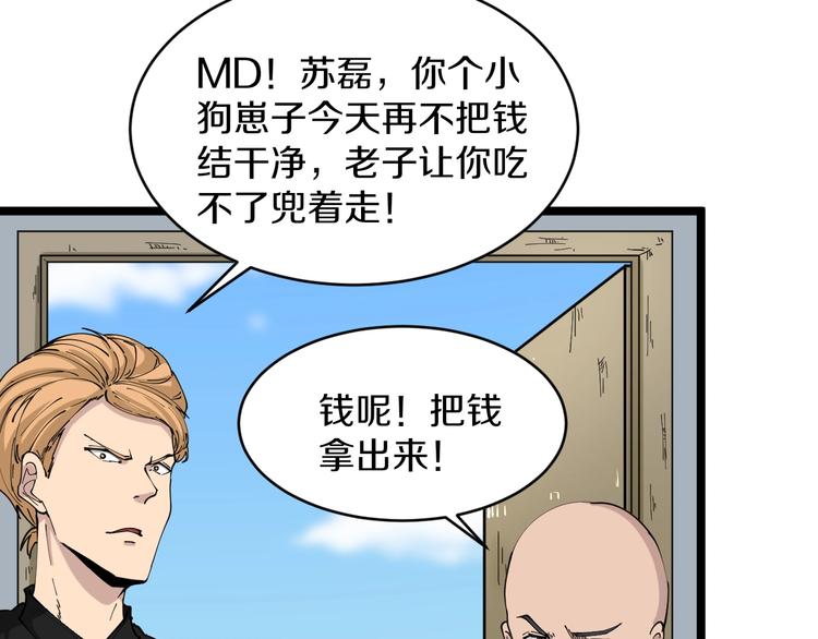 第81话 为所欲为？！31