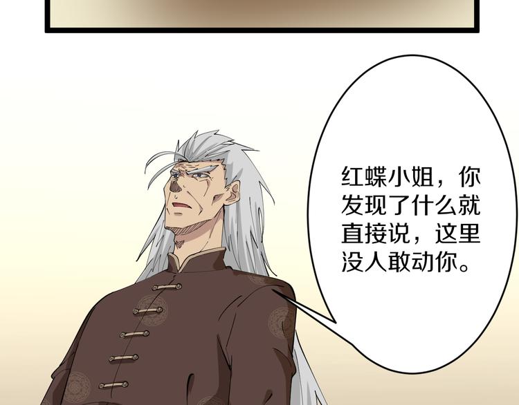 第128话 红蝶小姐70