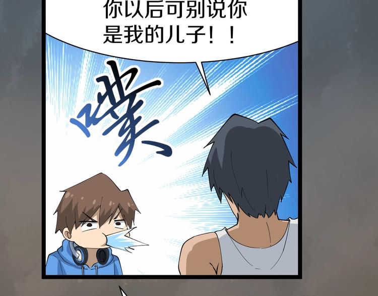 第26话 想致富多种树！44