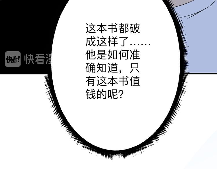 第209话 此书不卖102