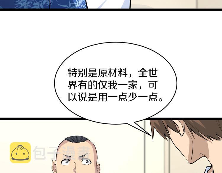 第165话 龙阳酒81