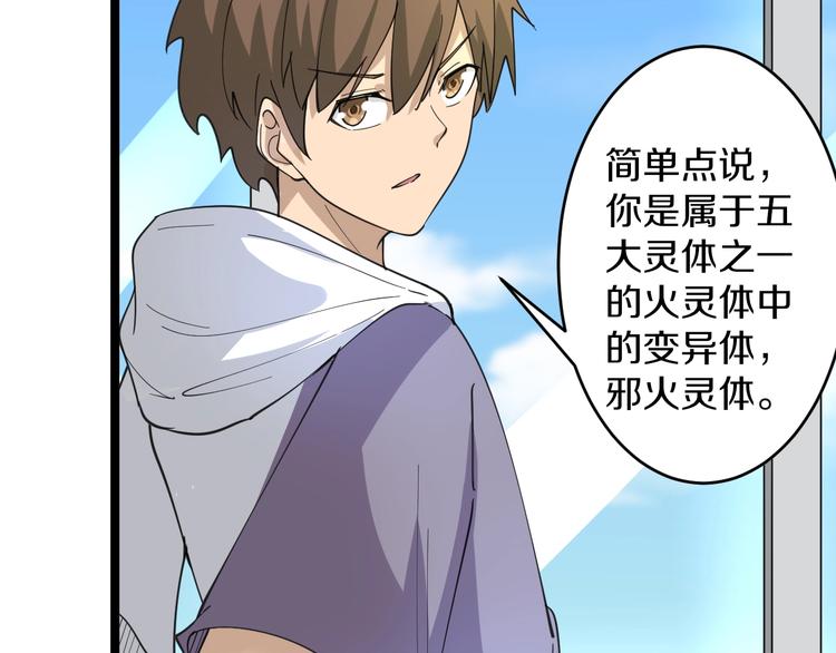 第55话 超出认知？18