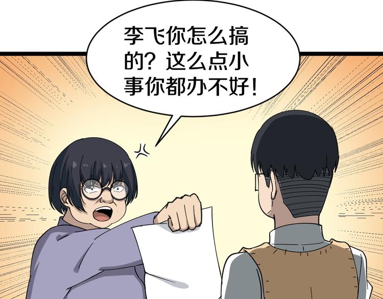 第9话 公车邂逅29
