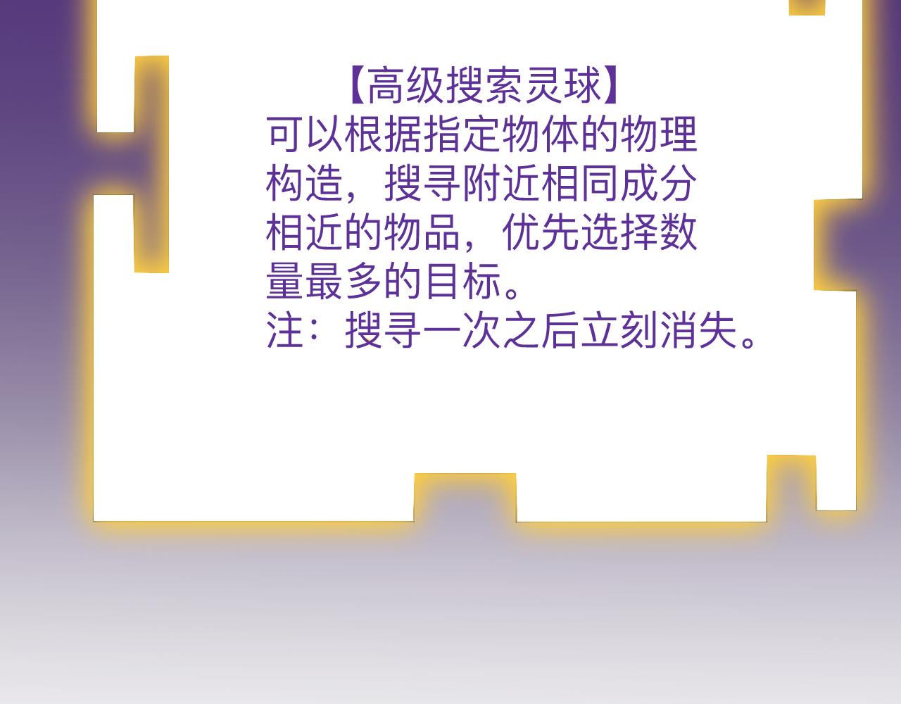 第241话 缜密行动88