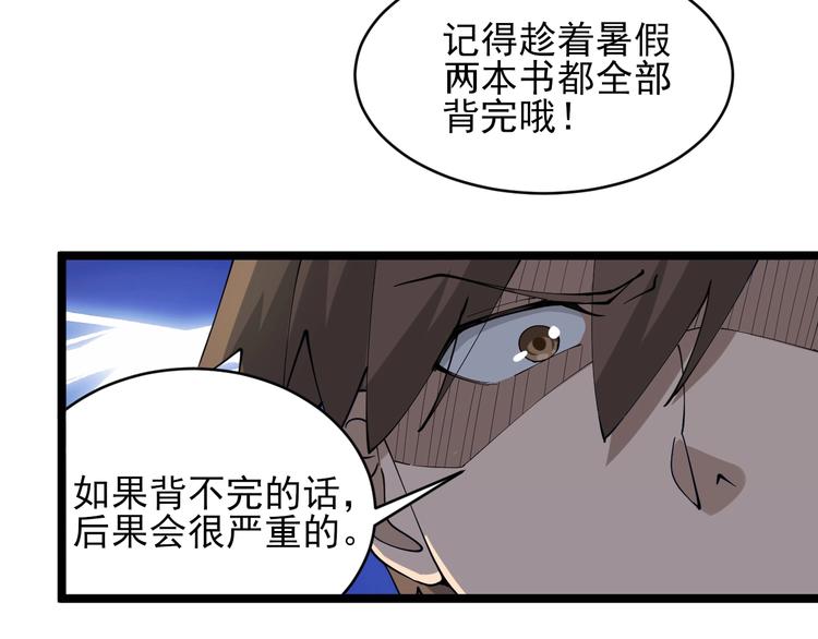 第52话 唐诗三百首76