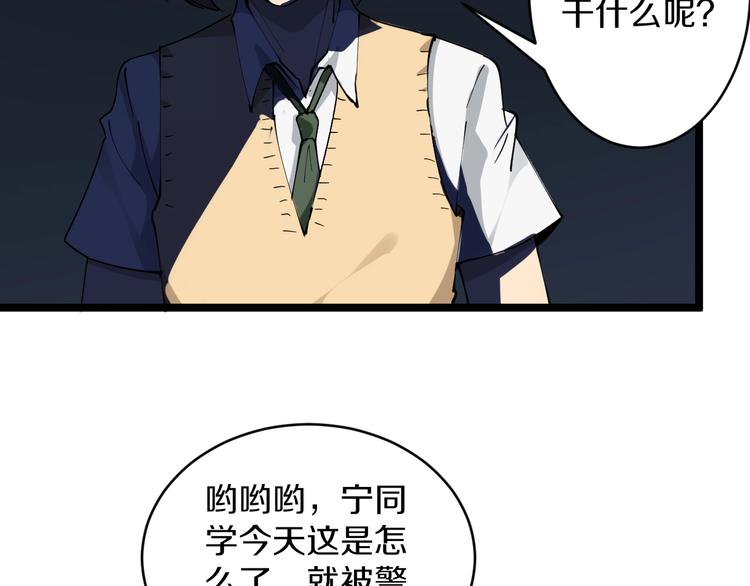 第107话 仙人跳101