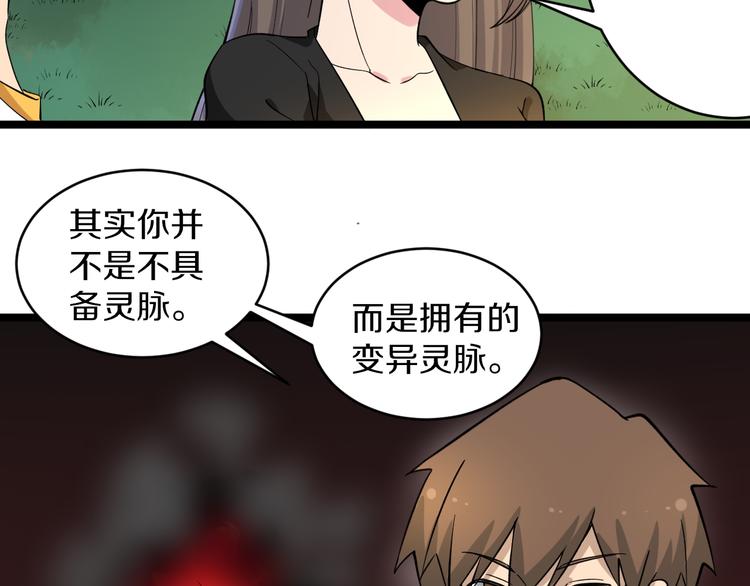 第134话 全能小凡93