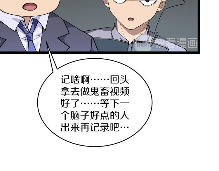 第119话 提前交卷73