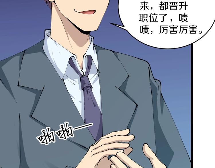 第70话 阔少收割者7