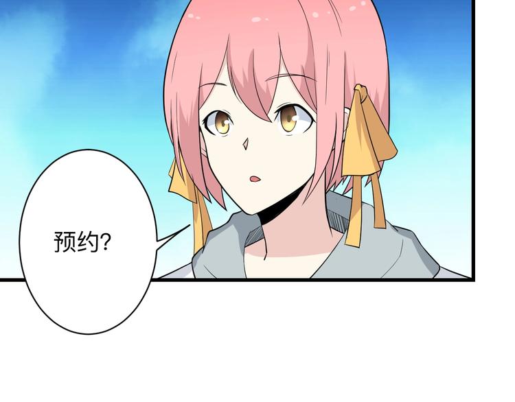 第205话 人靠衣服马靠鞍44