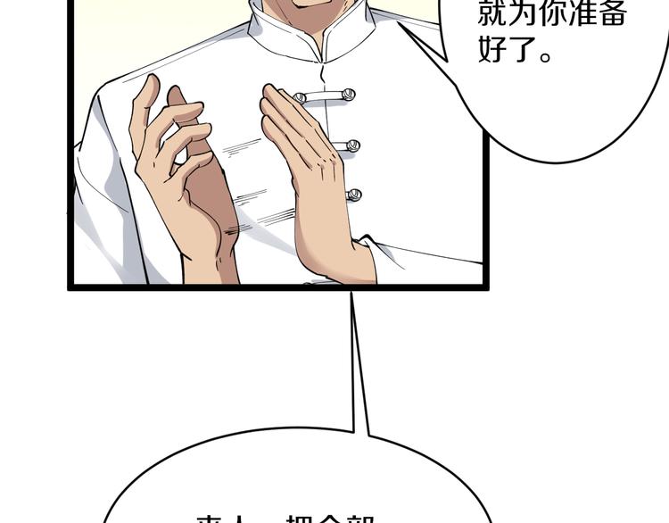 第127话 大圣的毫毛22