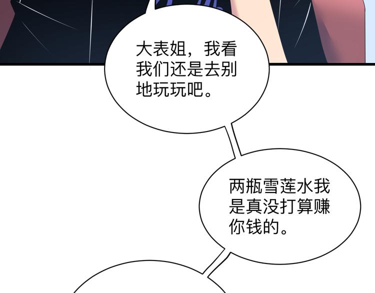 第238话 打劫13