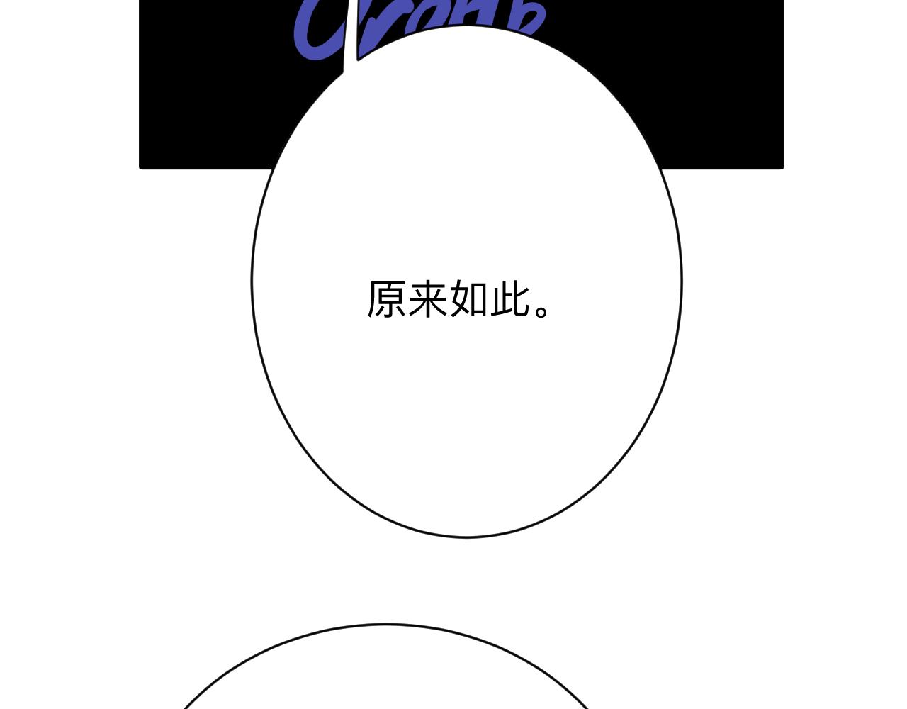 第301话 冥顽不灵？！69