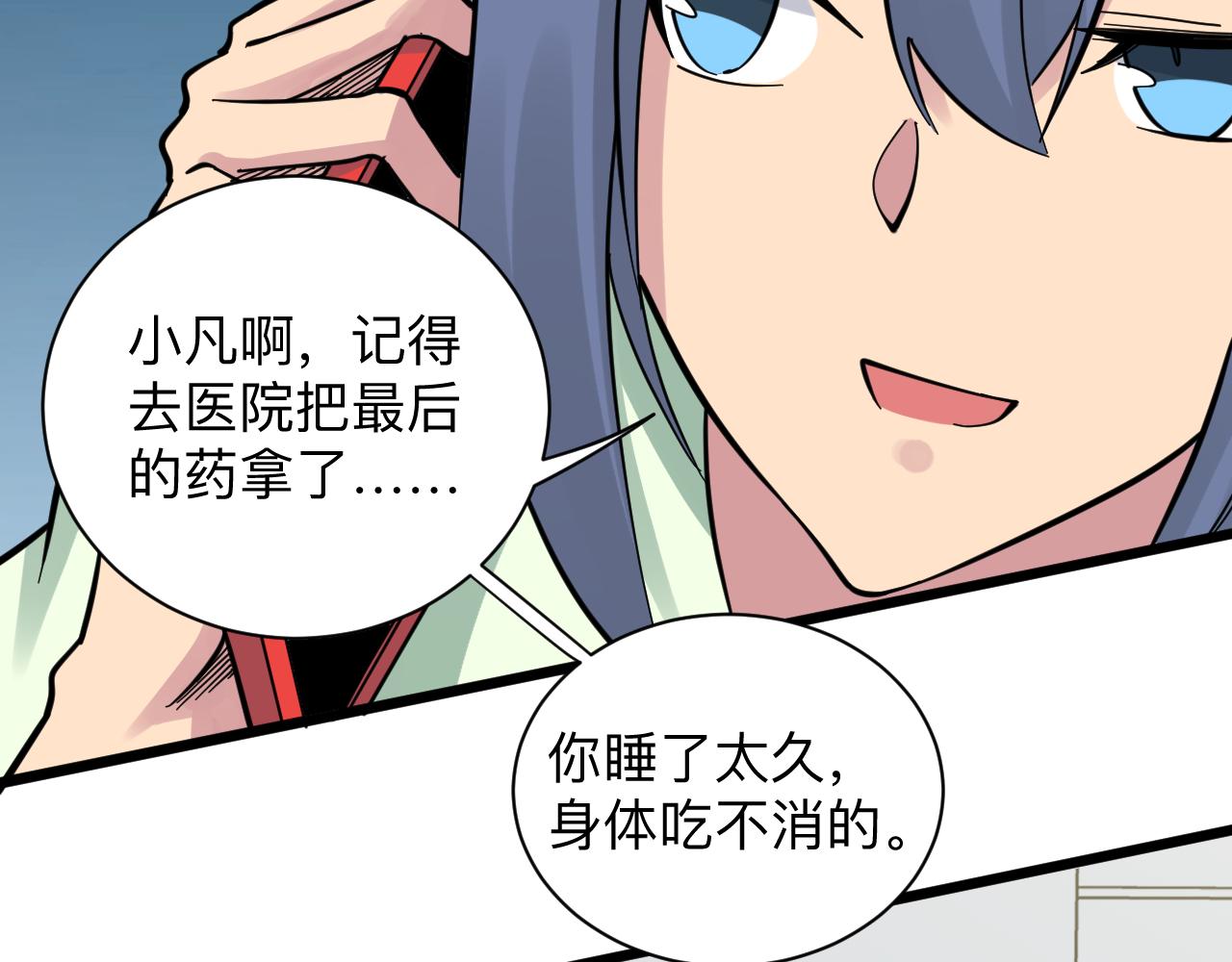 第277话 你捏捏16