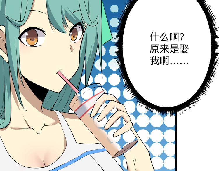 第223话 娶妻否？13