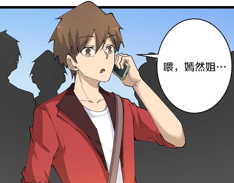 第78话 咬咬牙就过去了~91