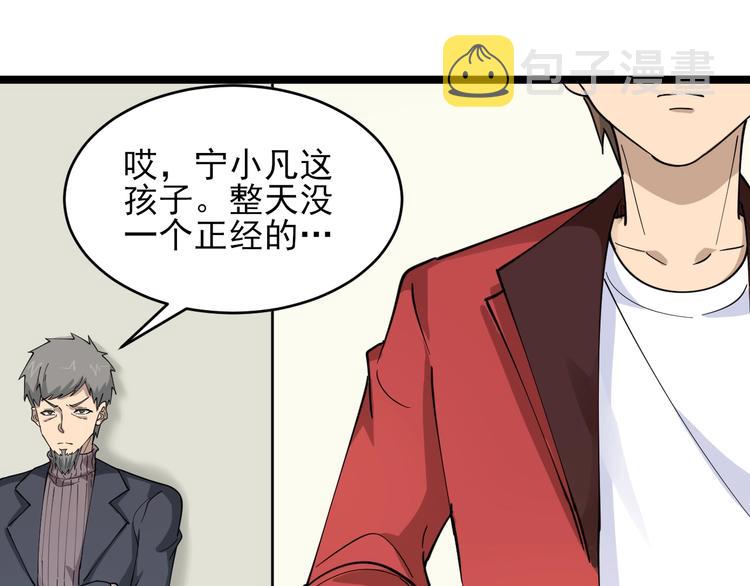 第96话 你是我的…81