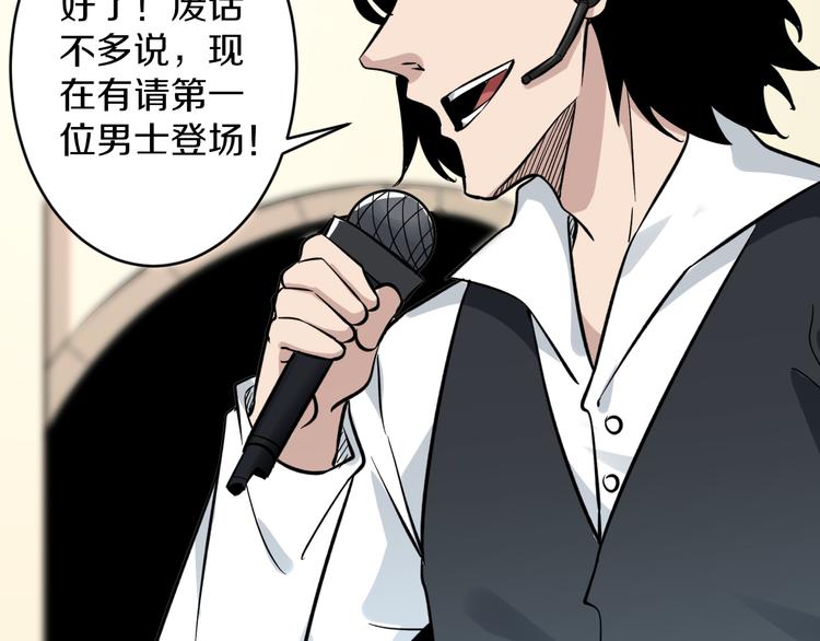 第153话 赘婿GIAO！60