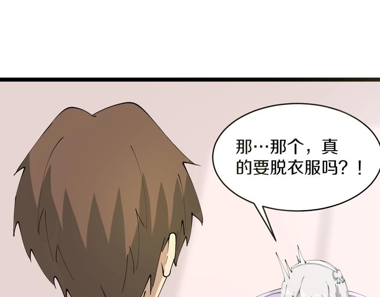 第78话 咬咬牙就过去了~10