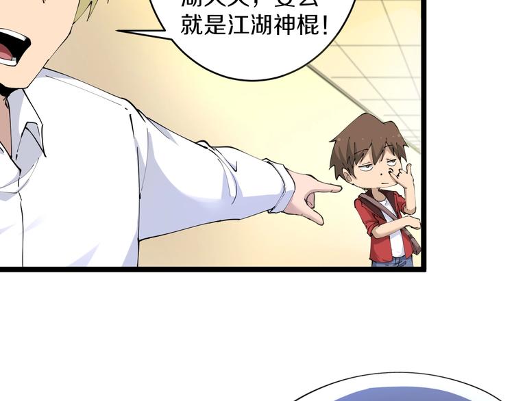 第77话 爱治不治！7