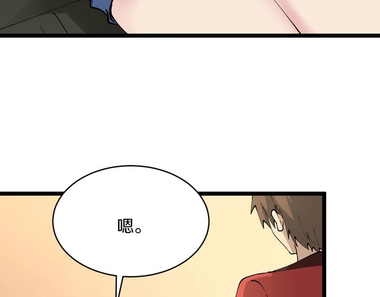 第79话 我有一个好姐姐！74