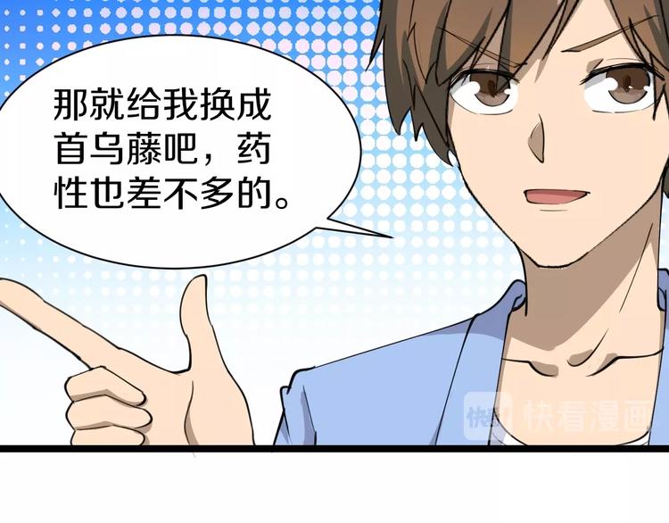 第16话 叔叔！你听我说！79