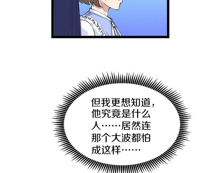 第53话 满园桃色关不住21
