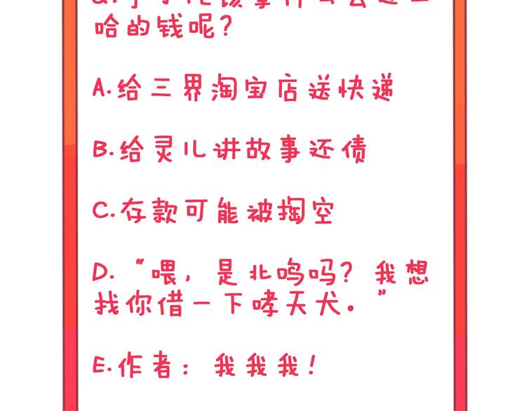 第64话 坑人追踪犬106
