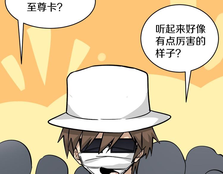 第157话 黑龙至尊卡40