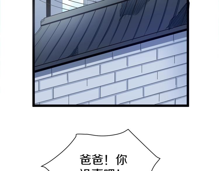 第16话 叔叔！你听我说！112