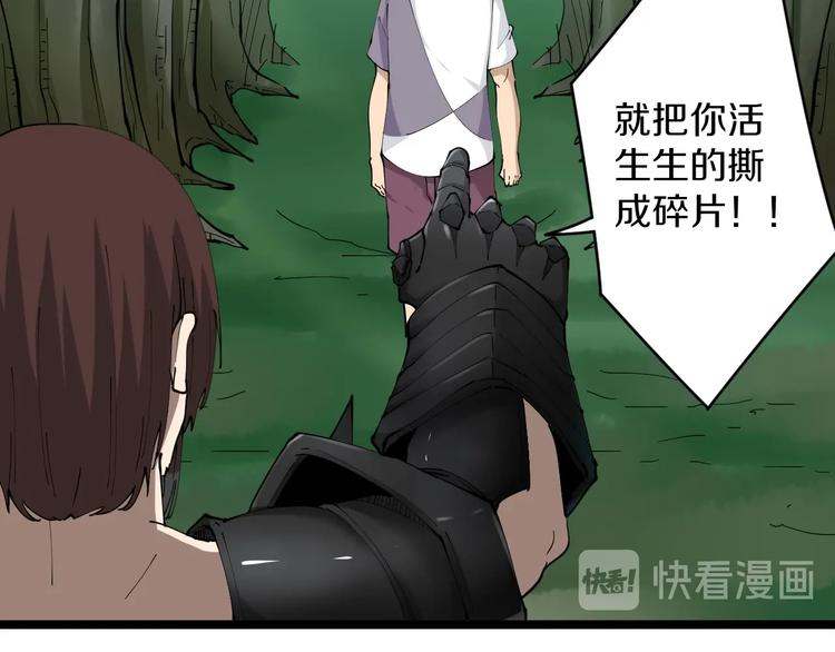 第67话 别找我麻烦！49