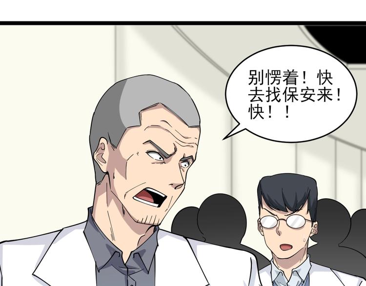 第94话 把枪放下！50
