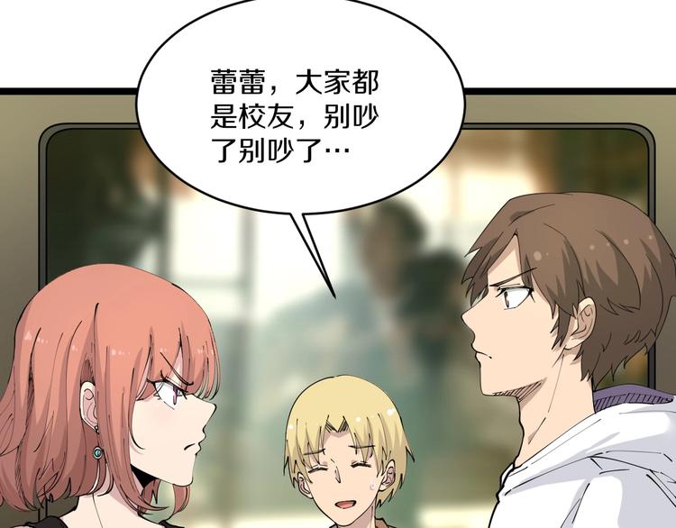 第58话 我家下水道堵了...79